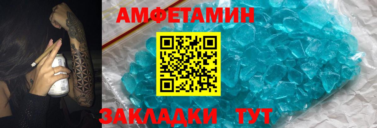 АМФ 98% Видное