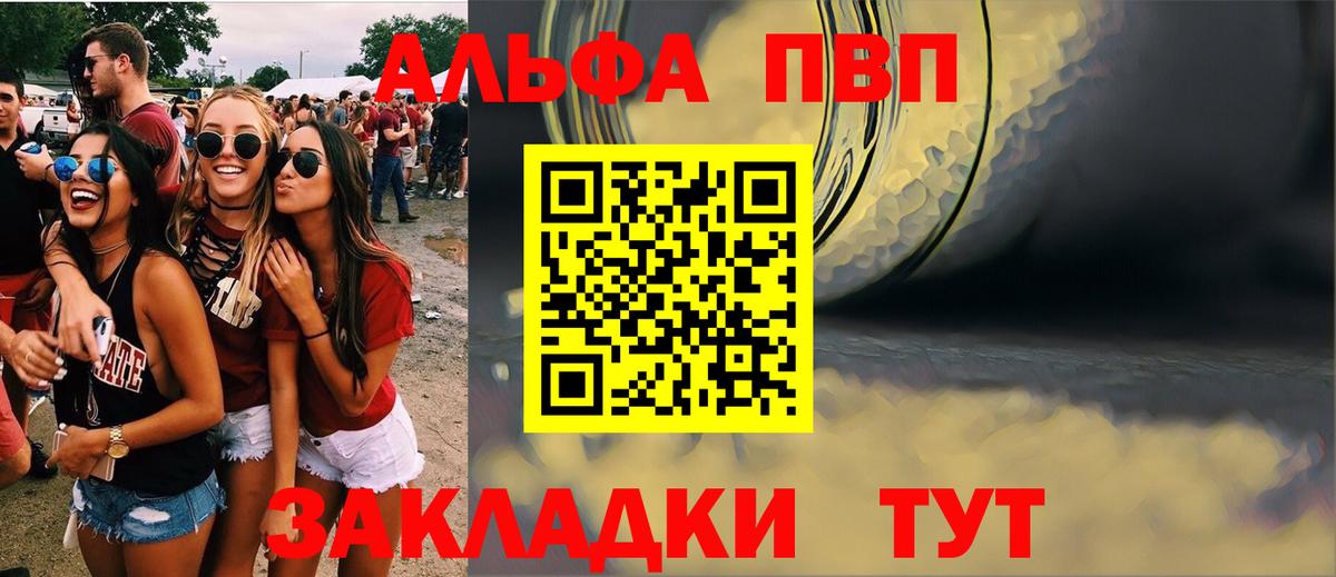 Альфа ПВП мука Видное