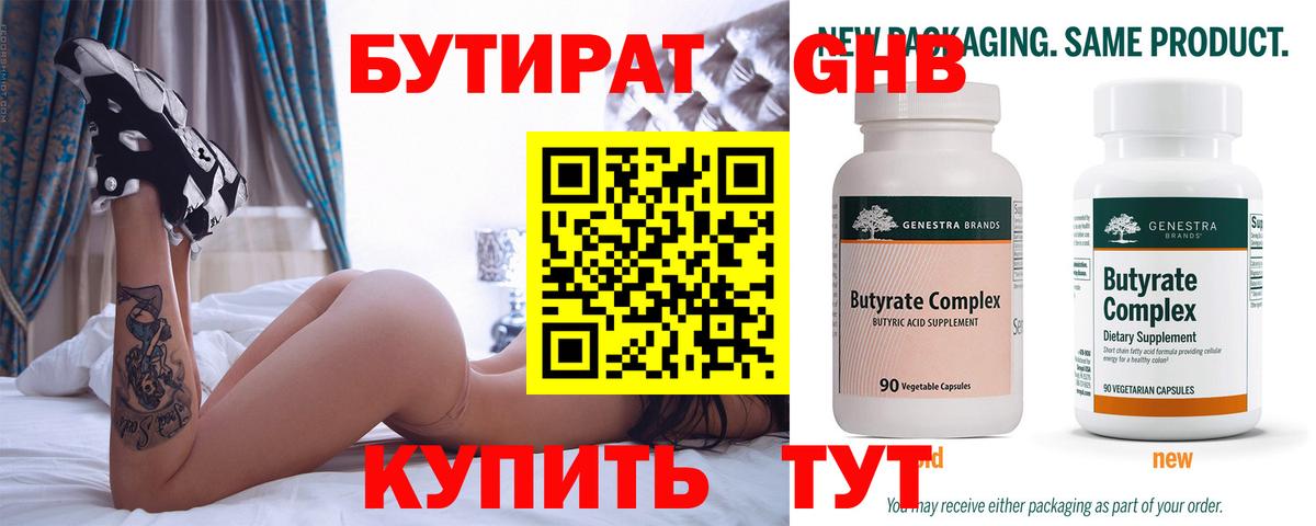 Видное  Бутират жидкий экстази  Вход с VPN 