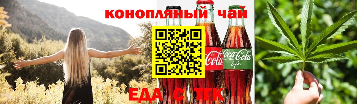 Видное  Canna-Cookies конопля  Вход с VPN 