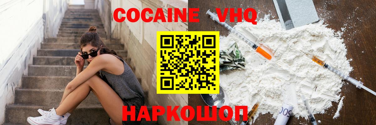Кокаин Колумбийский  Вход с VPN  закладка  Видное 