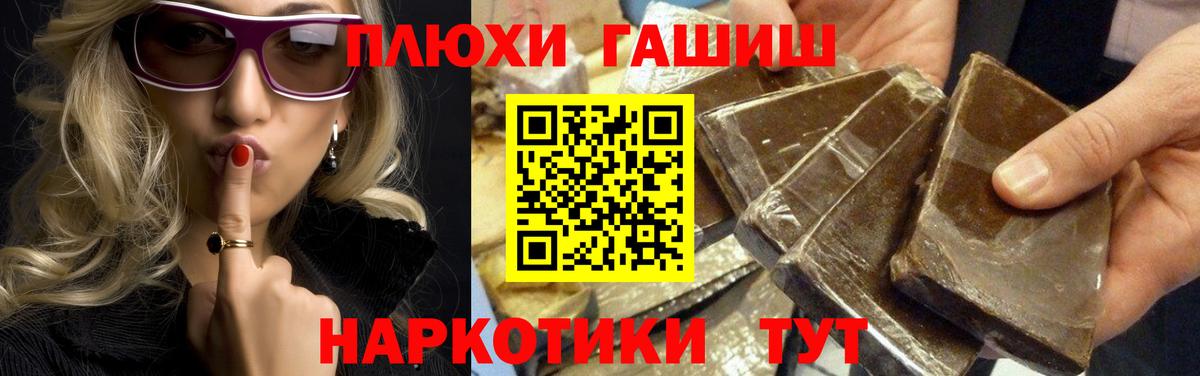Гашиш гашик Видное