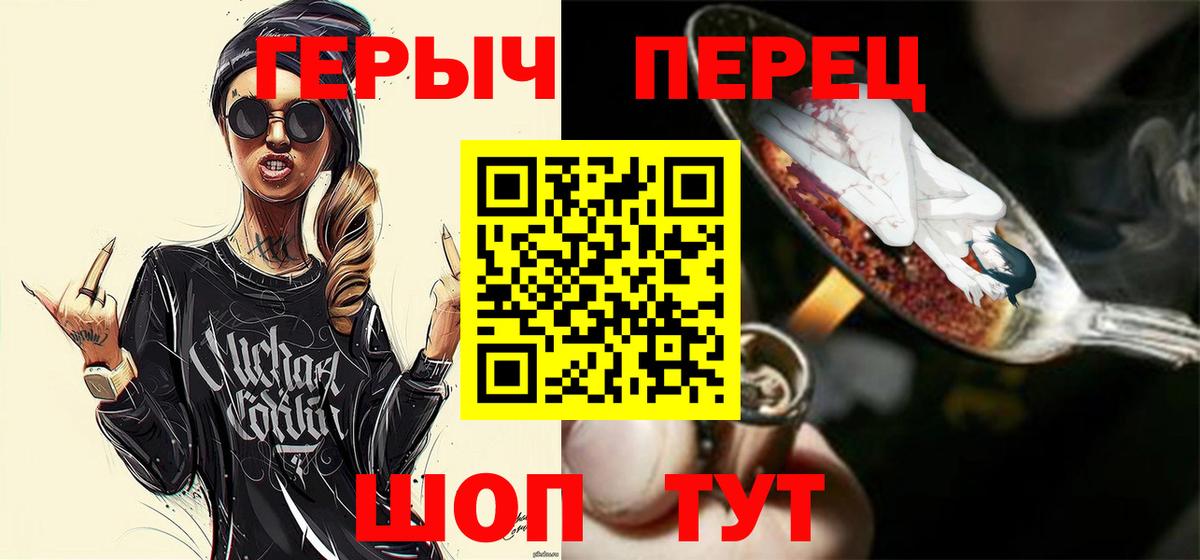 Героин белый Видное