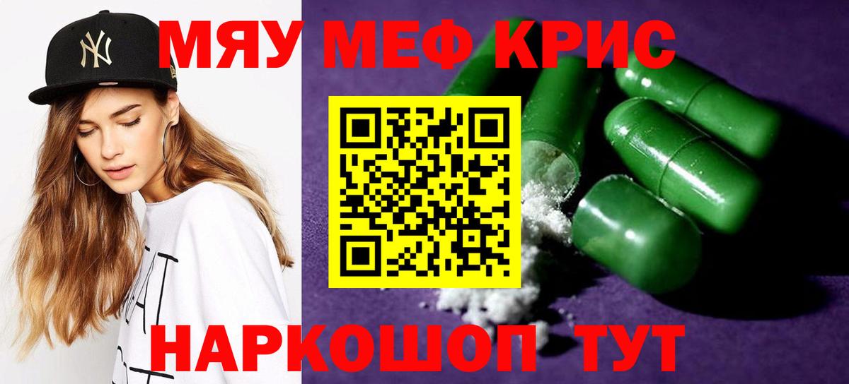 Видное  закладка  Вход с VPN  Меф  Меф  МЕФ 4 MMC  МЕФ мука 