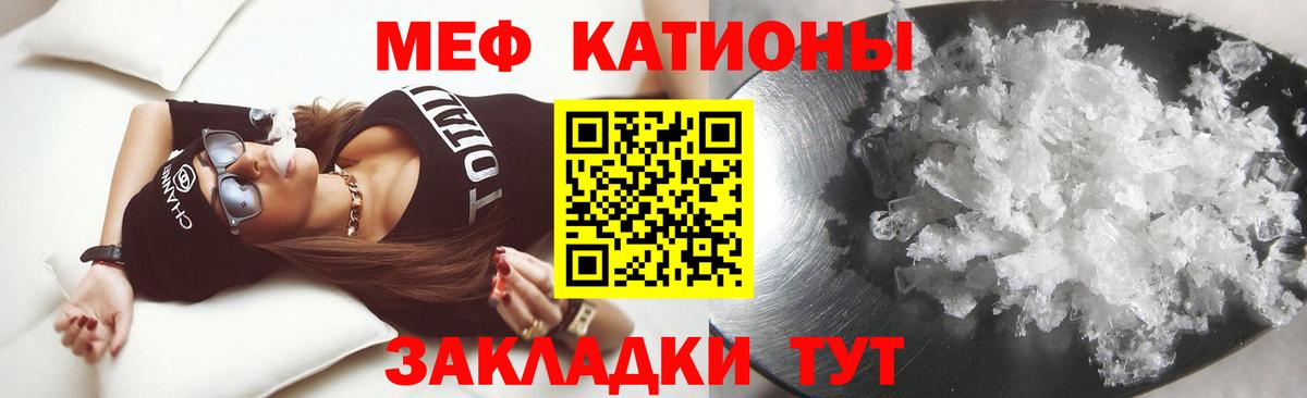 Мефедрон кристаллы Видное