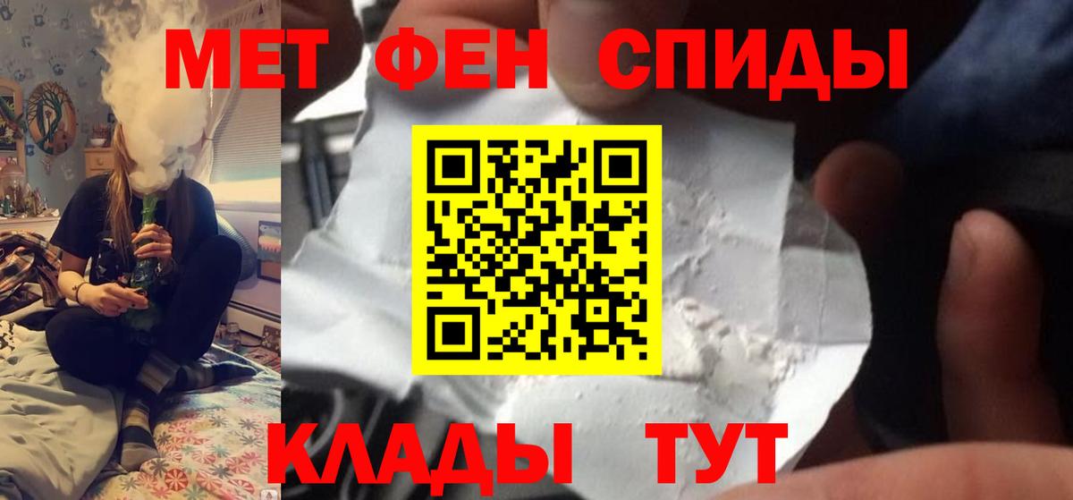 Первитин  МЕТАМФЕТАМИН мет  Вход с VPN  Видное 