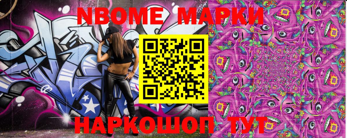 Наркотические марки 1,5мг  Наркотические марки 1,5мг  Видное  Вход с VPN 