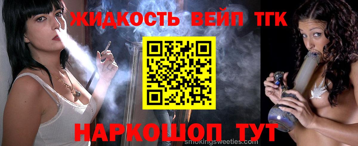 ТГК концентрат Видное