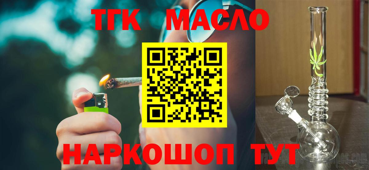 Видное  Дистиллят ТГК жижа  Вход с VPN  ОМГ ОМГ маркетплейс  Дистиллят ТГК Wax 